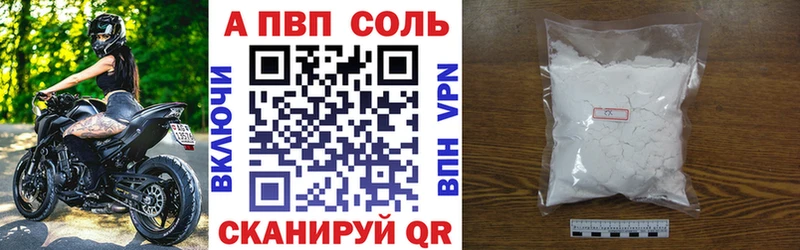 A-PVP Crystall магазин наркотиков кракен как войти Пущино