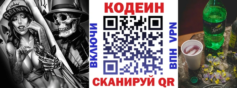 ОМГ ОМГ tor  Пущино  Кодеиновый сироп Lean напиток Lean (лин) 