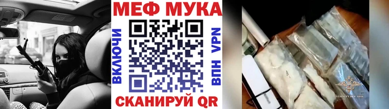 Меф мука  Пущино 