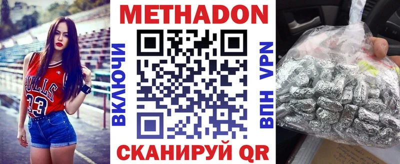 Метадон белоснежный  Пущино 